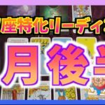 【個人鑑定級】うお座さんの9月後半の運勢は？復活・・・！？