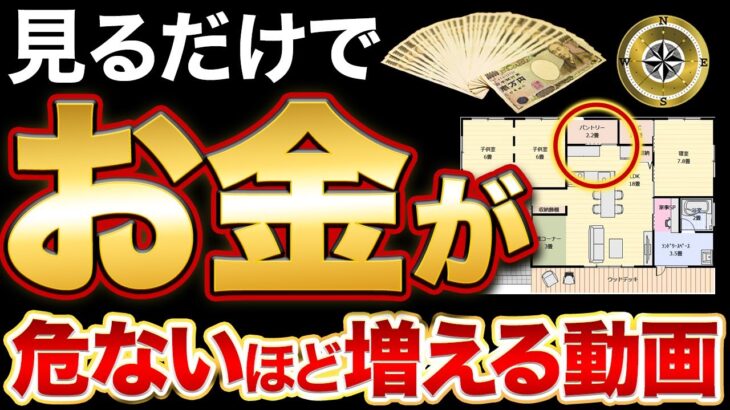 この動画　お金が増えまくるが　危険すぎる