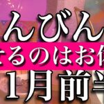 てんびん座♎︎11月前半　魅せるのはお休みの時　Libra✴︎November