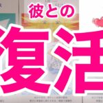 【忘れるはずないだろ】復活はもうすぐ。俺から会いに行くよ。誰よりも大切な君に伝えたい本当の言葉。個人鑑定級男心深掘りリーディング！