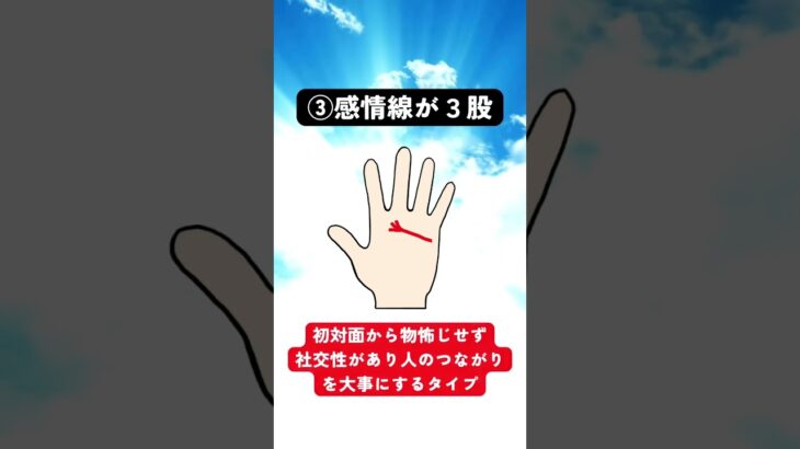 実は優しい人の手相５選🔮#手相 #手相占い #手相鑑定