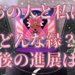 【お相手想い溢れすぎ⚠️選択肢あり💦】あの人の今の状況・気持ち・どんな縁？・今後3ヶ月の展開💗