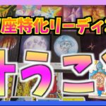 【1ヶ月以内】うお座さんがこれから叶えることとは？