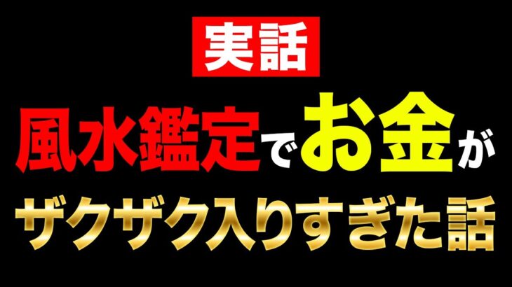 【実録】最近お金が出ていきます　どうしてでしょう？