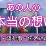 【激白‼️】あの人の本当の想い🥺💗