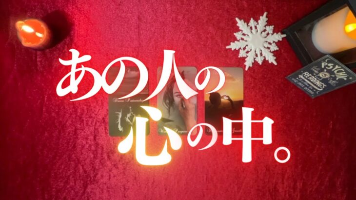 🦋恋愛タロット占い💄あの人の心の中、全部キャッチ📸✨あの人からのメッセージ付📨👙あの人の心にダイビング🏄‍♂️🌊GO DEEP🔮PICK-A-CARD⌛️Timeless (2022/11/19)