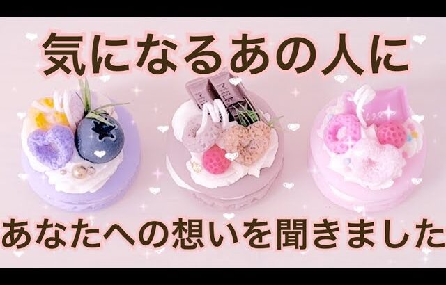 選択肢○さん 鳥肌です😳お相手のあなたへの今の気持ち💗片思い 両思い 複雑恋愛 タロット占い オラクルカードリーディング