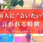 楽しみに待っててください🥰👏【恋愛💖】あの人に”会いたい”と言われる時期【タロット🔮オラクルカード】片思い・復縁・音信不通・複雑恋愛・あの人の気持ち・本音・疎遠・冷却期間・片想い