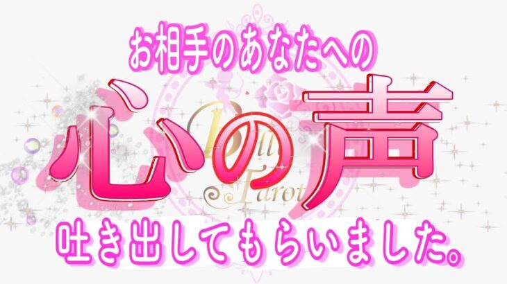 【恋愛♥️】深すぎました😢お二人に起きている事の意味が分かりました✨