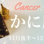 かに座♋️2022年11月後半〜12月前半🌝まるで魔法…運命の輪が回り出す、溢れる喜び、チャンスの到来