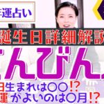 【てんびん座の運勢 2023年】誕生日ごとに詳しくわかる有料級♡2023年の天秤座の運勢【占い師・早矢】