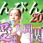 てんびん座さん2023年上半期の人間関係・恋愛運🍀*゜タロット占い