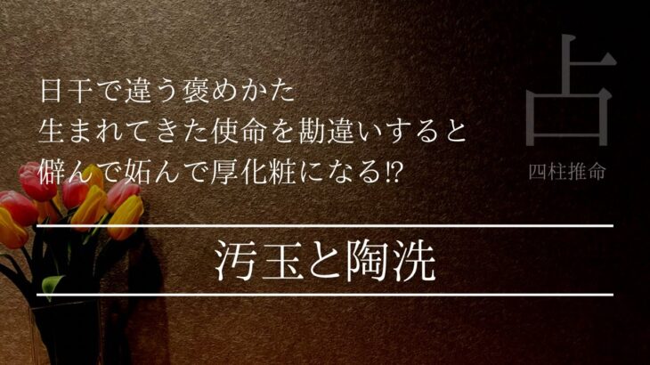 生まれた意味が納得できない人は妬み僻みとプライドの高さを併せ持つ