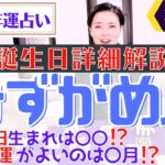 【みずがめ座の運勢 2023年】誕生日ごとに詳しくわかる有料級♡2023年の水瓶座の運勢【占い師・早矢】