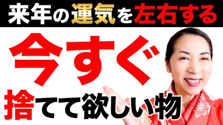 今が勝負！運気が停滞している人は〇〇が部屋にある