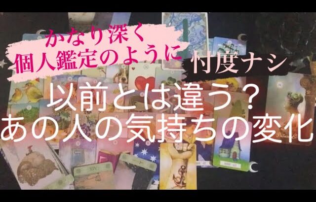 ルノルマン・タロット・ルーンカード占い✨　以前とは違う💓あの人の気持ち💓　かなり深く読んでいます✨　♦️Ｃさんの始まりにBさんと言い間違えてしまってます💦ごめんなさい🙏🙇‍♀️