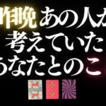 ❤️恋愛タロット💄昨晩あの人が考えていたあなたとのこと、全部キャッチ📸✨あの人からのメッセージ付📨💕あの人の心にダイビング👙GO DEEP🏄‍♂️🔮カードリーディング(2022/12/6