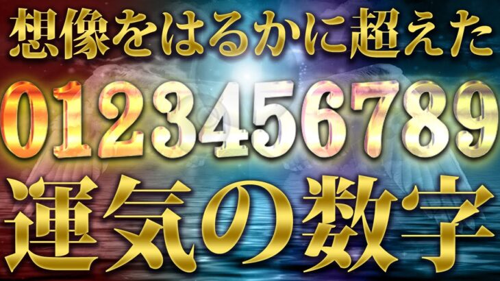 最近「◯◯◯」このゾロ目ナンバーよく見ませんか？　予想を超えたラッキーナンバー