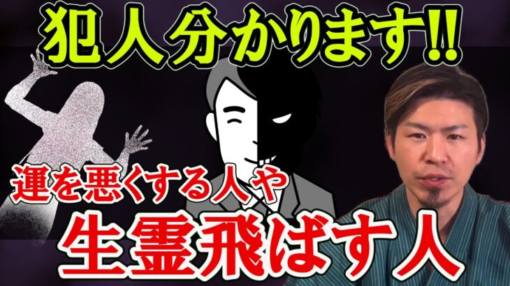 【冬土用】危険な干支！生霊を飛ばすのはあの人！風水で解説。九星気学、九星占術、干支（えと・かんし）十二支、四柱推命。