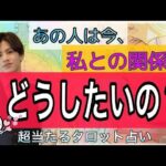 【本気（ガチ）惚れ100%💓】そりゃ惚ちゃいますわ❤️👊【恋愛占い💗】お相手どんな人ですか？💛彼の魅力と長所からどうしたいか本音のメッセージを関西弁でお届け❤️2人を動物に例えて徹底解明❤️