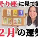 新しい挑戦,諦めない気持ち【さそり座2月の運勢】自分の力で乗り越えて、勝ち取る流れが見えます。