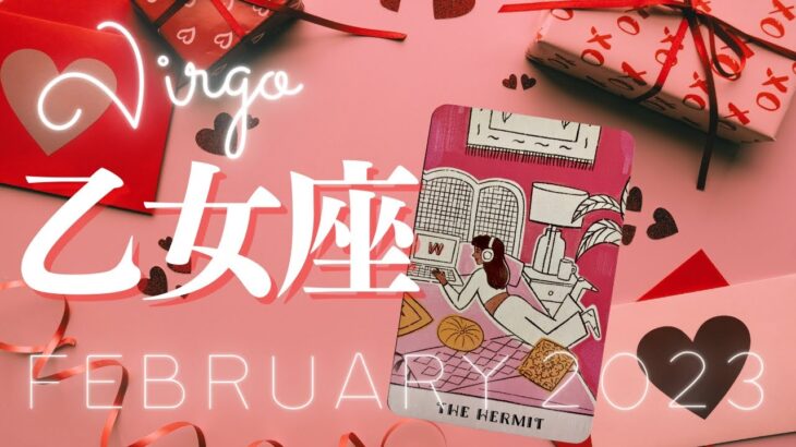 💗乙女座♍️ 2月 🍫OFFはがっつりハーミット♡ Virgo February #タロット #乙女座 (2023/1/29）