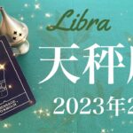 【てんびん座】2023年2月♎️もう我慢は終わり、トンネルの先に見える光、逆転のお知らせ、チャンスは目と鼻の先