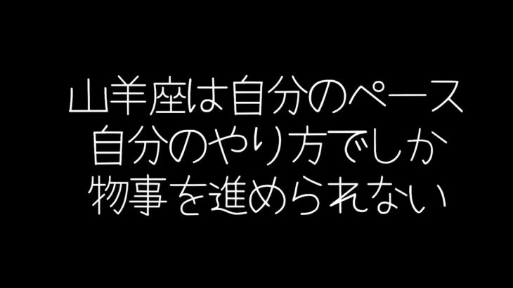 【しいたけ占い】獅子座×山羊座の相性