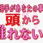 あなたの事が頭から離れないようです🥺💖