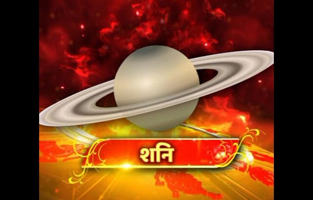 Shani Grah Grah Gyan Astrology #shorts #astrology #hindu
