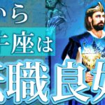 牡牛座♉️「勝利の前兆が….」自分を解き放ち人生を好転させていく【タロットリーディング】