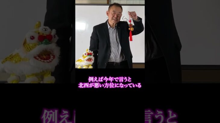 風水開運グッズの本当の使い方を徹底解説。今回は強力な邪気除け「ひょうたん」です。