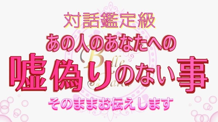 【胸アツ♥️】あなたへの嘘偽りのない事✨