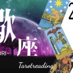 【2023. 2月蠍座】その出来事の裏の意味は何？🌱あなたに訪れる幸運を探る✨#タロット　#蠍座　#占い