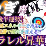 【山羊座♑2月後半運勢】高純度エネルギーを再活用！潜在意識がパラレルで機転を利かして現実に好反映！！　✡️4択で📬付き✡️　❨タロット占い❩