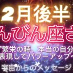 てんびん座⭐️2月後半⭐️“  繁栄の時、本当の自分を表現してパワーアップ〜”⭐️宇宙からのメッセージ ⭐️シリアン・スターシード・タロット⭐️Libra ♎️