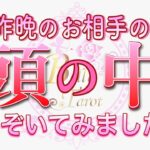 【選択肢○さん❣本当に愛され過ぎ♥️】お相手の頭の中のぞきました✨