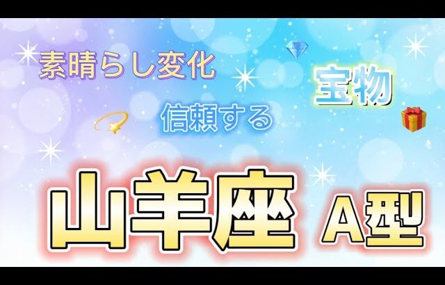 素晴らし変化を起こす為に今絶対にやってほしいこと‼️‼️あなたは出来る💪💪🍀🐉#山羊座#星座占い#運勢