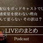 【削除予定】白熱するディスカッションは蔵干が必要か否か？そんなもの要らない【すぐに削除します】