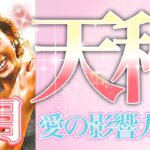 【てんびん座】2023年4月の運勢✨知性で光へ導く。愛のある分かち合い。小さな達成感を大切に。安心できる未来へと近づいていきましょう😊