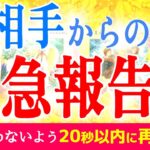 まだ伝えてない😢今この瞬間✨あの人からの超本音💞徹底的に深掘りしました|きずな運命結びタロット