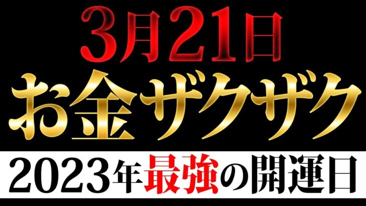 今すぐ確認！ 神の金運力を操る人の手相TOP3