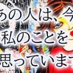 【過度なアゲサゲなし✋】【一部辛口】恋愛タロット占い💫相手の気持ち🦄片思い複雑恋愛🧚‍♀️個人鑑定級占い🔮