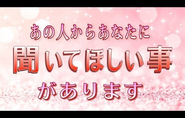 【感動✨】あなたに聞いてほしい事があります💓