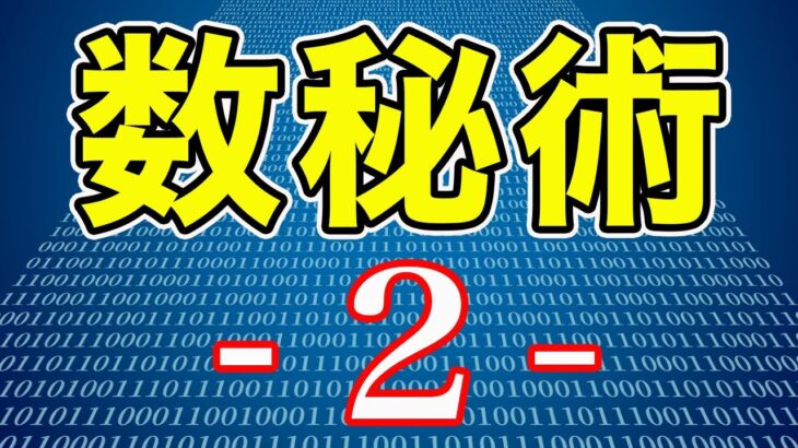 ｢2｣ってどんな数字？｢2｣の意味や｢2｣を持つ人の特徴までガッツリ深掘り！【数秘術】