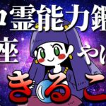 魚座の4月の運勢がガチやばい🔮これから起きることを霊視鑑定【タロット占い】