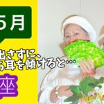 5月の蟹座♋️守護仏は、吉祥天(きっしょうてん)。