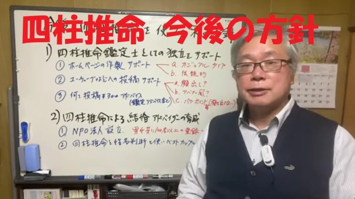 四柱推命・あなたの独立を支援します