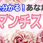 あなたのロマンチスト度はどれくらい！？手相で診断！【手相占い】