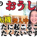 【見なきゃ損】おうし座、感動🥲地球の魔法を感じて！種を植えて育てるということ。自分は育つということを信じること！！